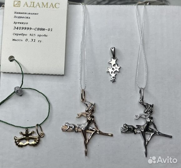 Подвески серебро 925 Новые Эпл Даймонд, Адамас