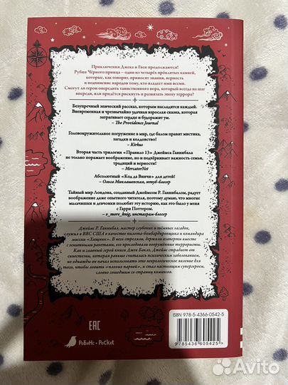 Книги.Трилогия «Правило 13»