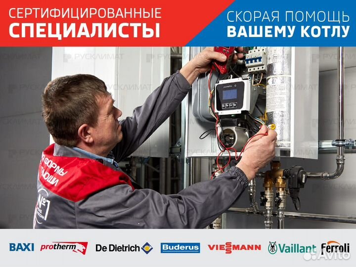 Ремонт котлов / газовых колонок промывка отопления