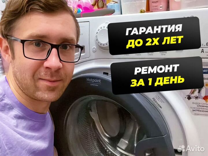 Ремонт стиральных машин и холодильников на дому