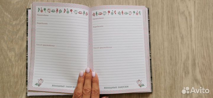 Книга для записи рецептов