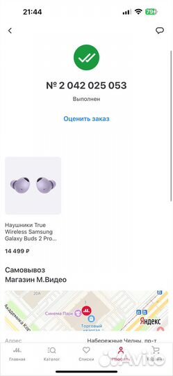 Наушники samsung galaxy buds 2 pro