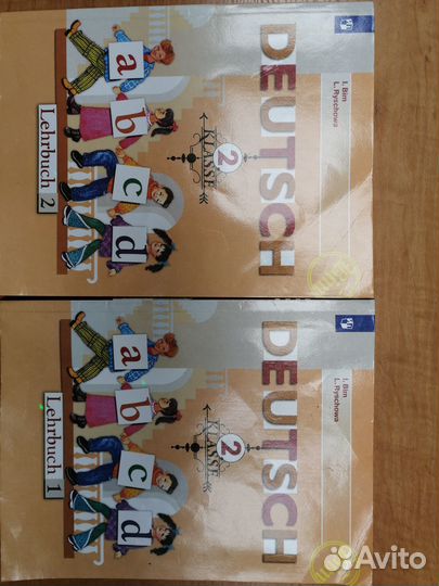 Продам учебники французского и немецкого для 2 кл