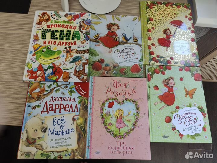 Детские книги