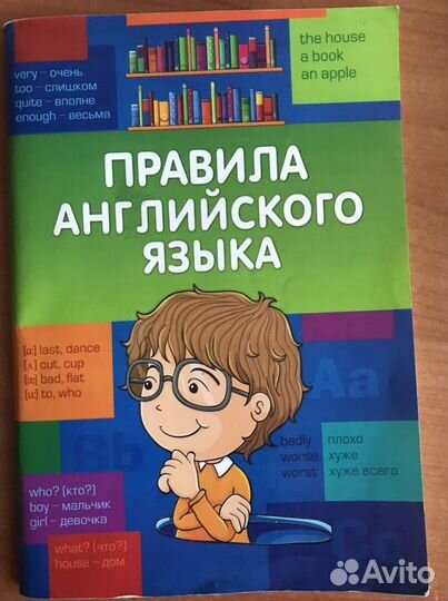 Правила английского языка