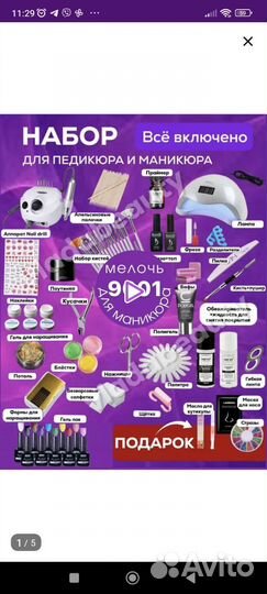Набор для маникюра и педикюра