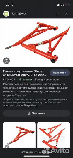 Продам рычаги стингер приора