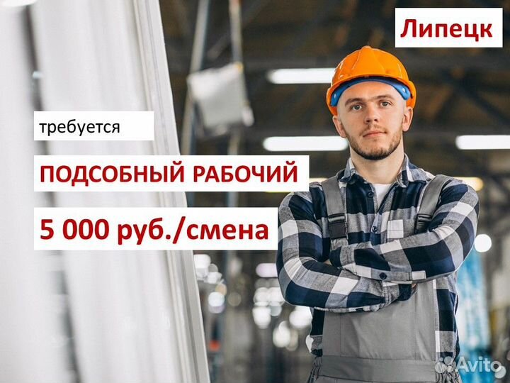 Оператор линии без опыта (ежедневные выплаты)