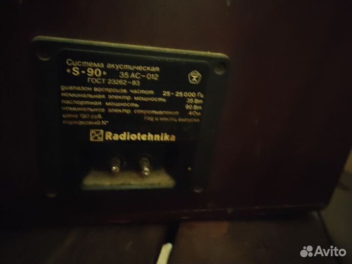 Колонки с 90