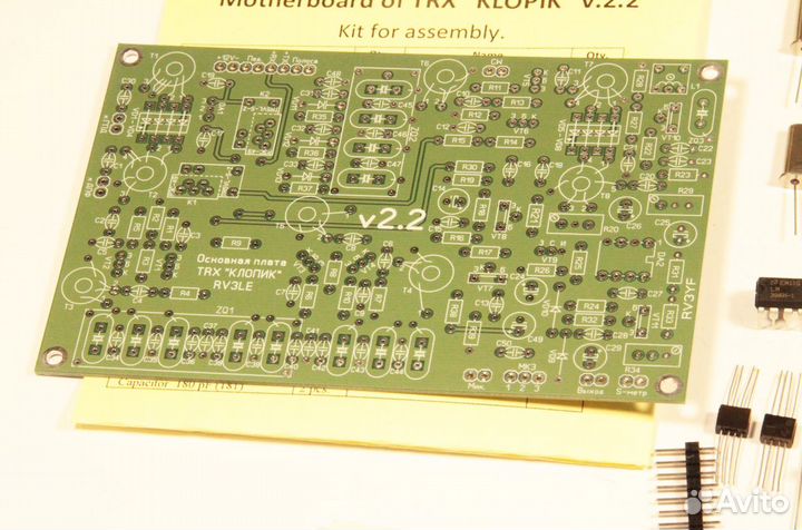 Основная плата трансивера «Клопик». Кит Набор
