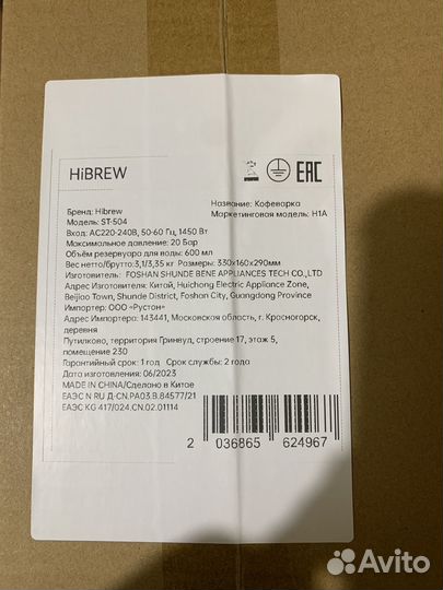 Кофемашина