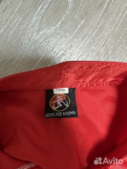 Форма для ушу