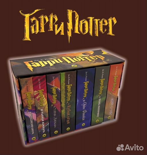 Комплект книг Гарри Поттер