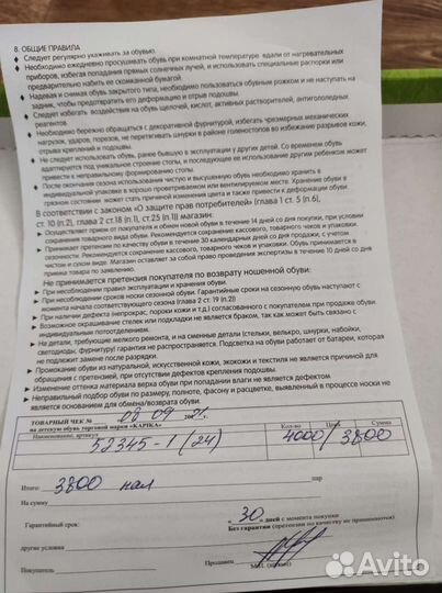 Ботинки детские 24 размер