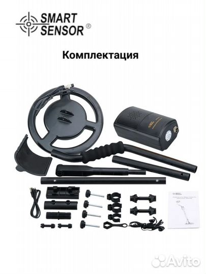 Металлодетектор Smart Sensor AR 944 M