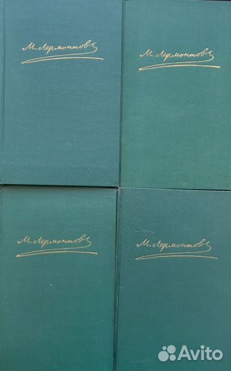 Лермонтов М.Ю. Собрание сочинения в 4-х томах