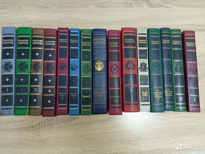 Пикуль собрание сочинений комплект из 15 книг