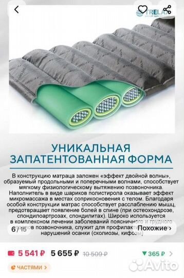 Ортопедическая накидка на сиденье