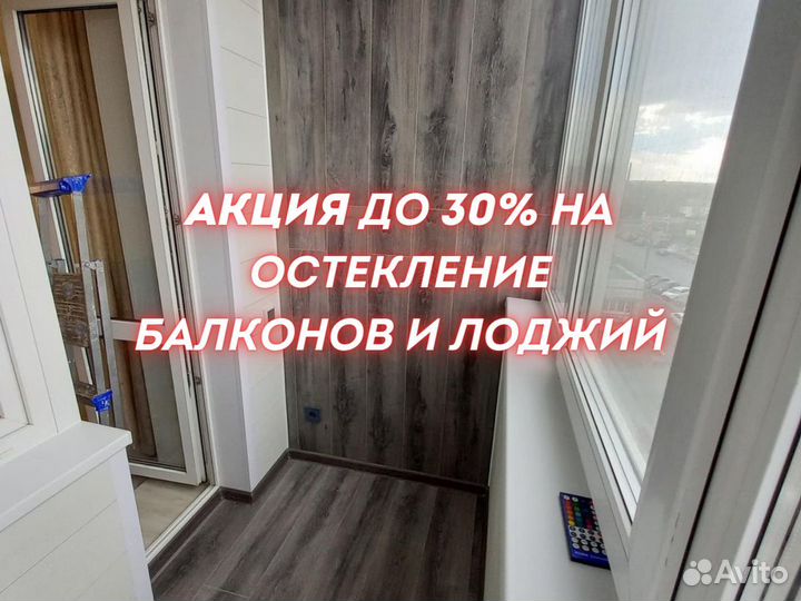 Остекление балконов и лоджий. Пластиковые окна