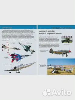 Большая энциклопедия военной техники