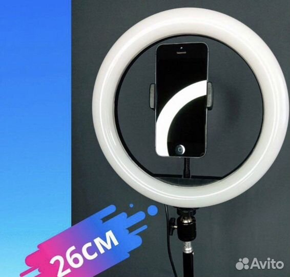 Кольцевая лампа со штативом (Новая/Доставка)