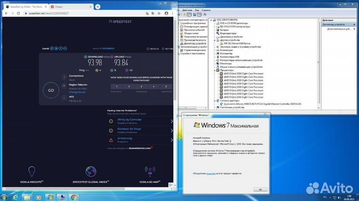 Материнская плата am3+ fx8300