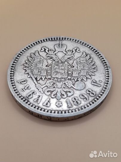 Рубль 1898 год. аг