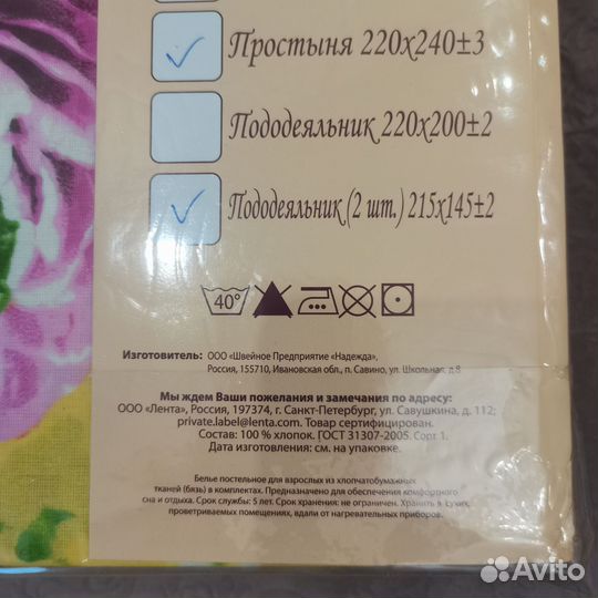 Комплект постельного белья семейный новый