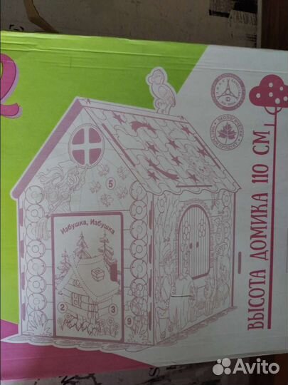 Домик раскраска