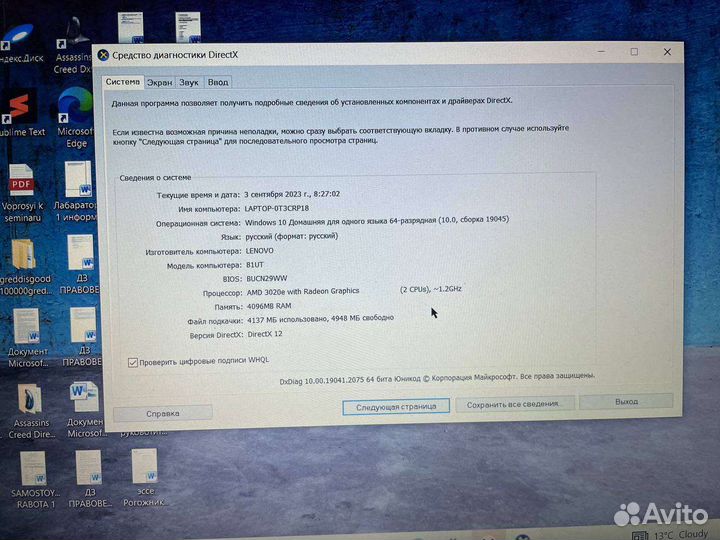 Ноутбук Lenovo