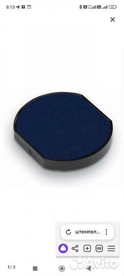 Штемпель 2 шт