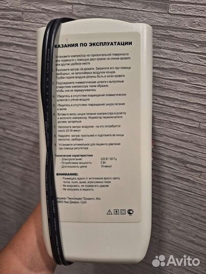 Компрессор для противопролежневого матраса