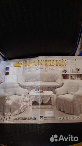 Чехлы набор на диван и кресла