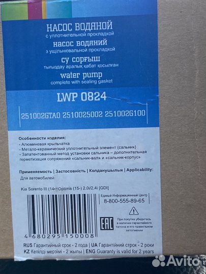 Помпа GMB GVO-18A