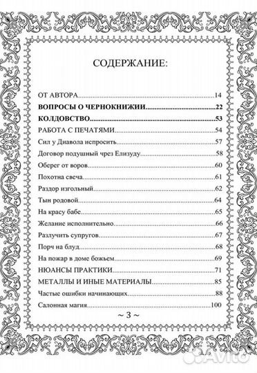 Русское чернокожие.Том 2.Дмитрий Ворон