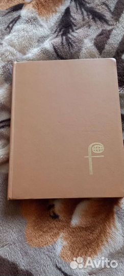 Альбом с марками СССР