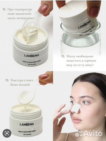 Маска от черных точек Lanbena