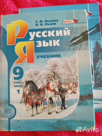 Учебники для 9 класса