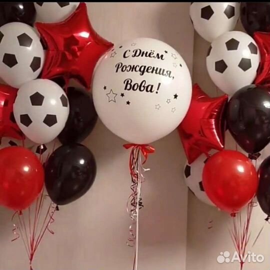 Гелиевые шары с доставкой