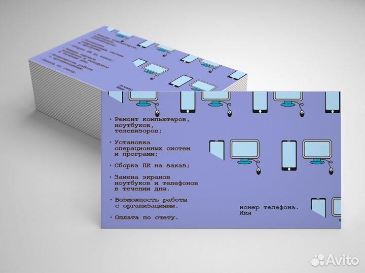 Дизайн визиток, прайсов