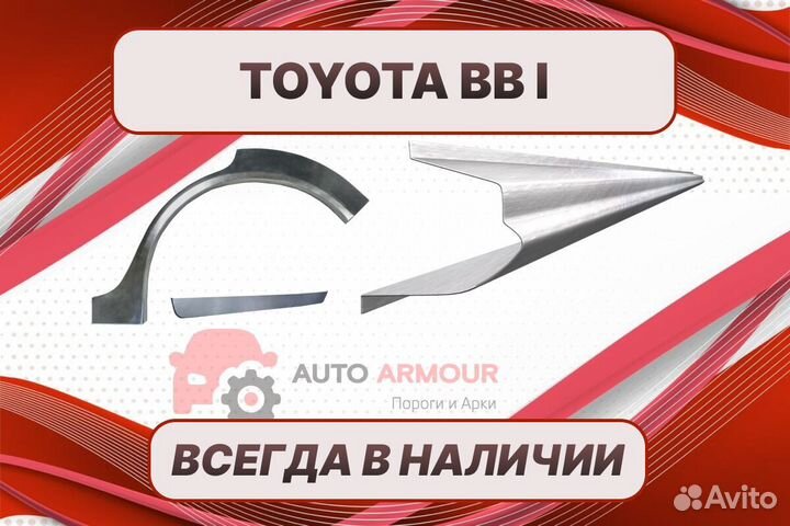 Пенки Toyota bB