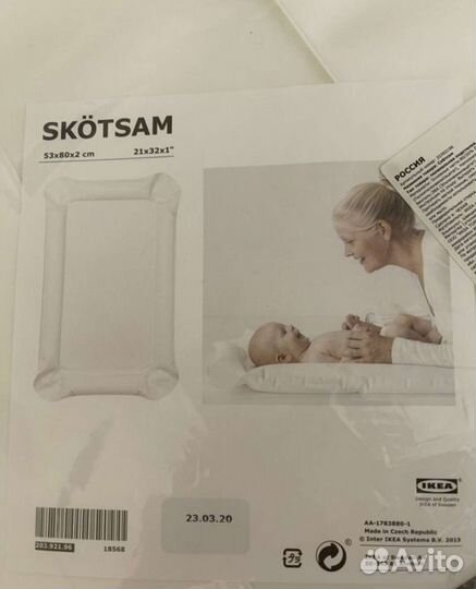 Пеленальный матрас IKEA с чехлом