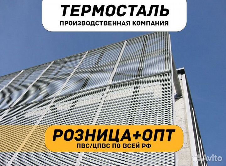 Сетка цпвс, пвс от производителя