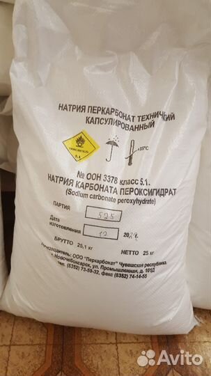 Кислородный отбеливатель (перкарбонат) Art/12345