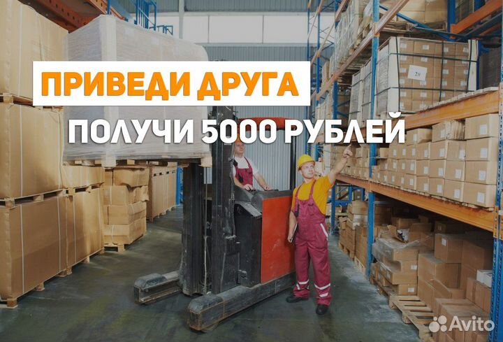 Комплектовщик г. Москва