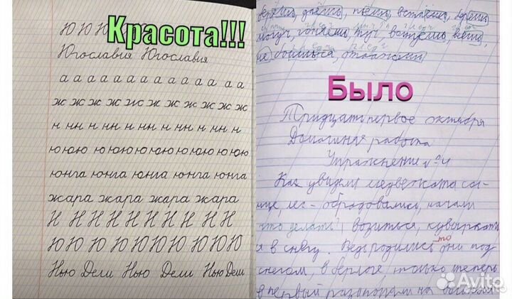 Скорочтение и каллиграфии