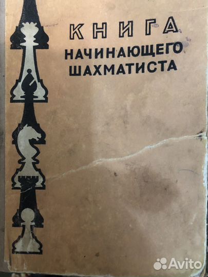Книги по шахматам и шашкам-Пожарский, Панов и др