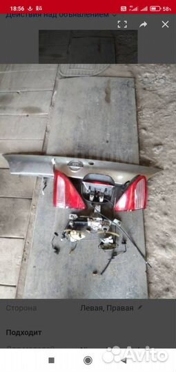 Фонари задние Ниссан Вингроуд