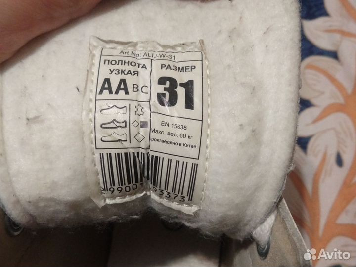 Конькиконьки фигурные Alice nordway 31