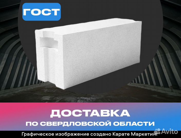 Газоблок пораблок Т образный вырез